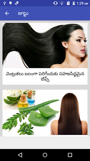 Beauty Tips In Telugu ,Home Remedies