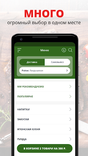 Android application The box | Сочи screenshort