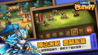 Game screenshot 三國演義：吞噬無界－小霸王FC系列單機版RPG遊戲 apk download
