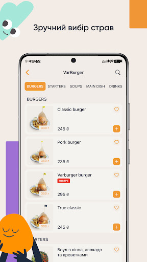 VarDelivery Screen 3