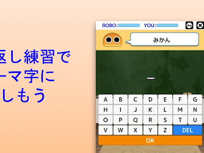 ローマ字 練習 アプリ 308252-子供 ローマ字 練習 アプ��