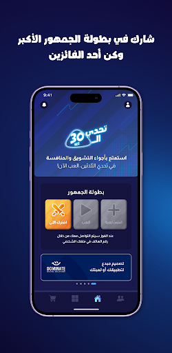 Android application تحدي الثلاثين screenshort