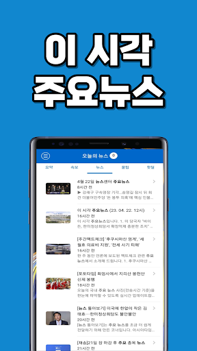 오늘의 뉴스 Screen 3