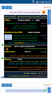 IGP – Medical App Screenshot