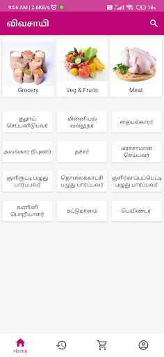 Android application vivasayi screenshort