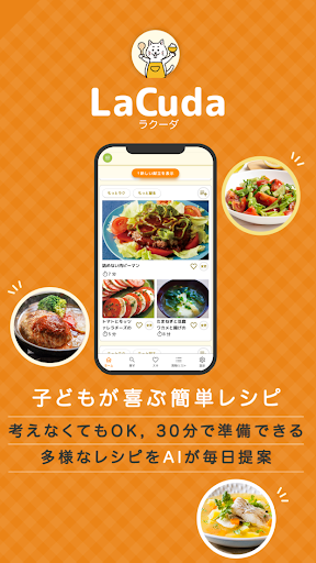 Android application LaCuda screenshort