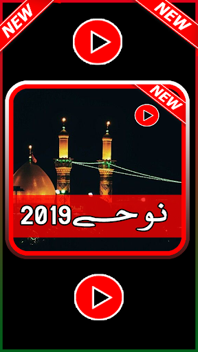 New nohay collection 2019