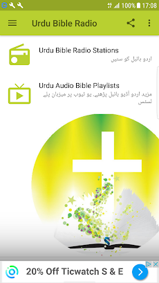 Urdu Bible Radioのおすすめ画像1