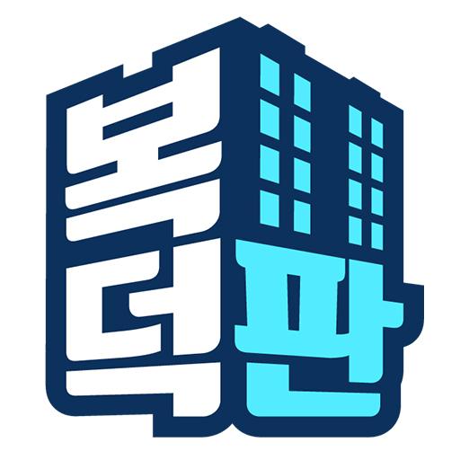 부동산 임장, 실투자금 전국 검색 복덕판 logo