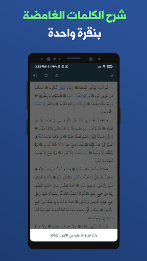 الصحيفة السجادية Screen 3