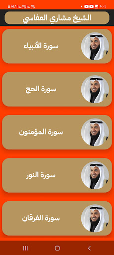 قرآن كريم مشاري العفاسي