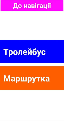 Poltava GPS Inclusive Screen 2