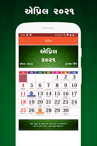 Best Gujarati Calendar 21 App Store Data Revenue Download Estimates On Play Store
