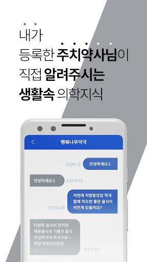네프약 Screen 3
