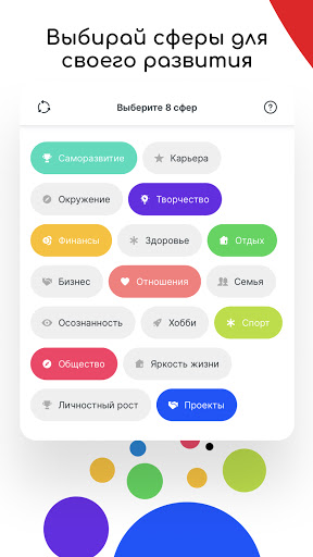 MW GOALS: Система для работы с Screen 3