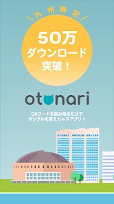 otonari - お店でもらえちゃうアプリ  screenshots 1