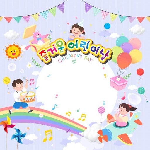 Android application 어린이 날 screenshort