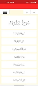 الحصري القرآن الكريم كامل