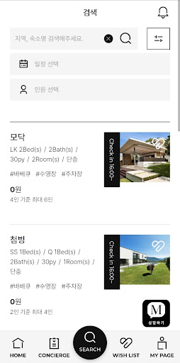 모자이크(MOZAIQ) Screen 3