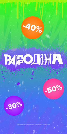 Android application Street Beat: кроссовки, одежда screenshort