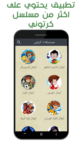 حلقات كرتون الكابتن ماجد - بالعربي