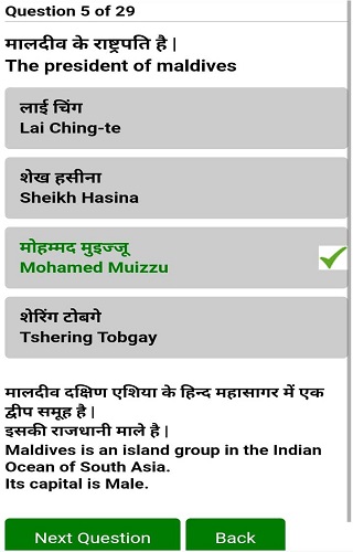 Android application Current Affairs Quiz screenshort