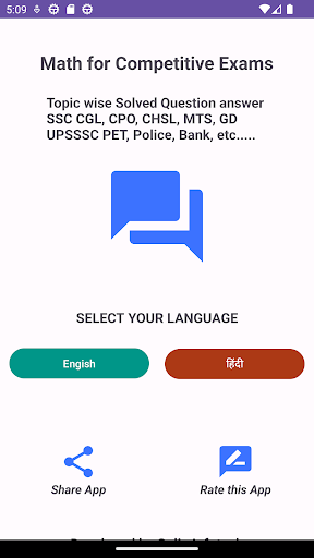 Android application Math for Competitive Exams screenshort