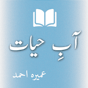 Novels 2020- Romantic Novel| Urdu Novels