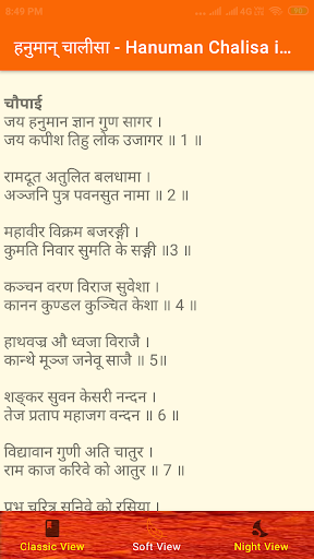 Samskritam Hanuman Chalisa