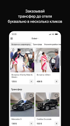 Android application Bliss Dubai screenshort