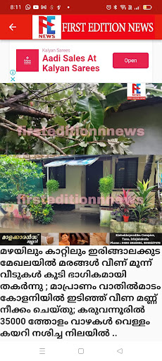 Android application First Edition News screenshort
