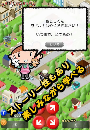 Download たすひく だいぼうけん 足し算 引き算学習アプリ On Pc Mac With Appkiwi Apk Downloader