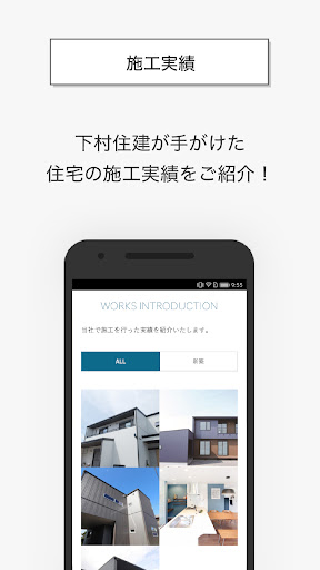 株式会社下村住建｜伊勢市・松阪市・志摩市の新築・リフォーム Screen 3