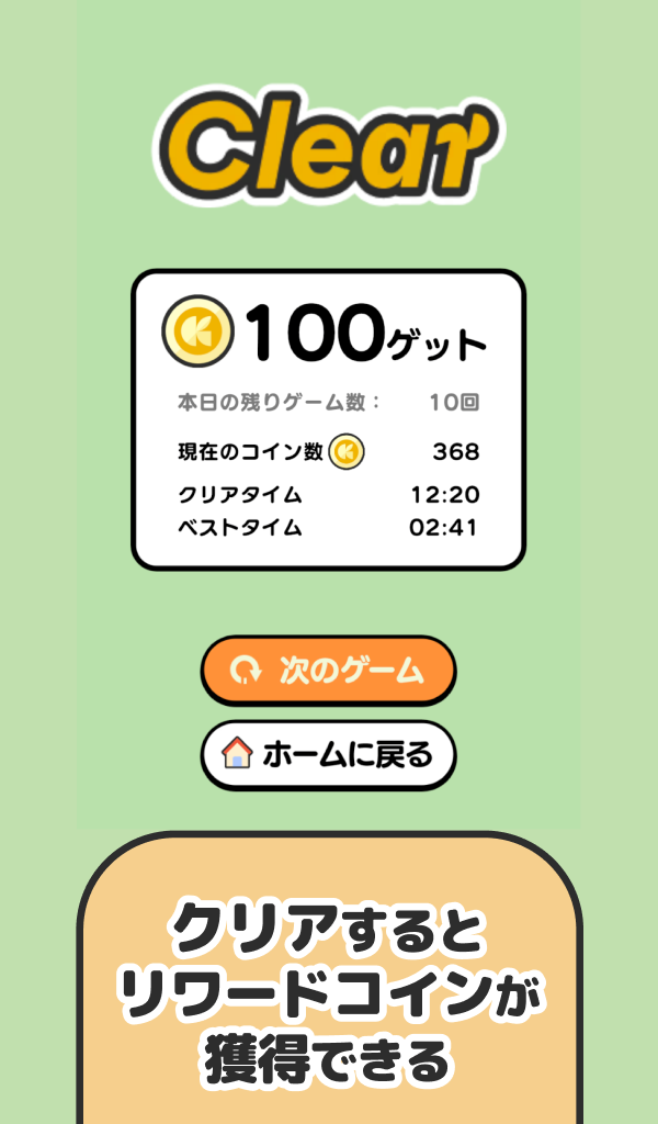 Screenshot 6 of クラシルナンプレ ポイ活ゲームでポイントが貯まる