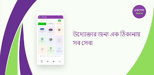 ডিজিটাল সেন্টার উদ্যোক্তা