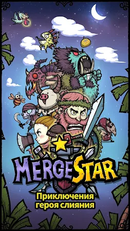 Game screenshot Merge Star: Герой Квест mod apk