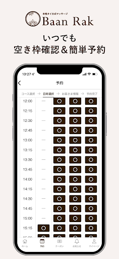 Baan Rak Screenshot 3 - AppWisp.com