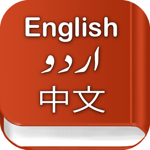 Descargar English Chinese Urdu Dictionary para PC Windows 7, 8, 10, 11