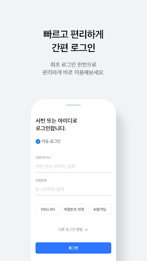 삼성복지플러스 screenshot 11