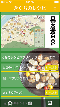 菊芋・ヤーコンのレシピのおすすめ画像1