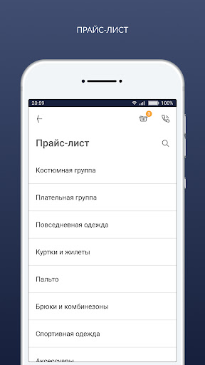 Химчистка Caritta Screenshot 2 - AppWisp.com