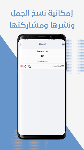 تطبيق تعلم اللغة الانجليزية