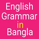 English Grammar in Bangla icon