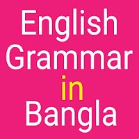 English Grammar in Bangla