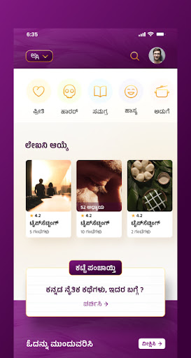 Lekhani Writing & Reading Screen 3