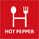 Hot Pepper Gourmet