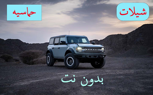شيلات حماسيه بدون نت Screen 2