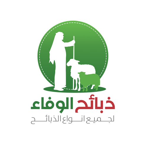 توصيل ذبائح الوفاء logo