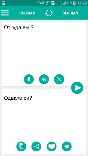 Serbian Russian Translator Screen 2
