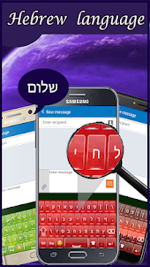 Hebrew keyboard : Hebrew Typin